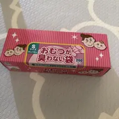 おむつが臭わない袋 Sサイズ 200枚入り