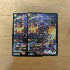 ボルシャックドリームドラゴン