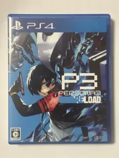 ペルソナ3 リロード 通常版 PS4