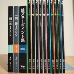 警察官昇任試験 参考書