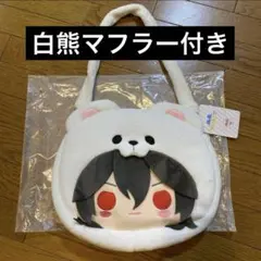 あんスタ 白熊バッグ 痛バッグ 朔間零 中国限定 告白気球