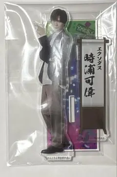 舞台カミシモ エクソダス アクリルスタンド 時浦 島 荒牧慶彦