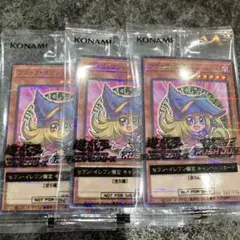 遊戯王 ブラックマジシャン・ガール 3枚セット