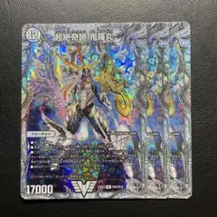 鬼羅丸　銀　銀トレジャー