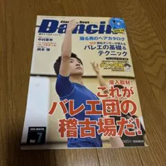 Dancin' 2015 WINTER Vol. 7