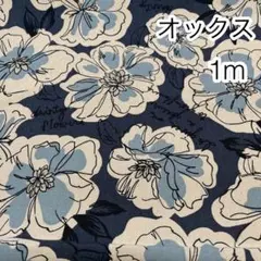1m 線描きフラワー 濃いグレー オックス