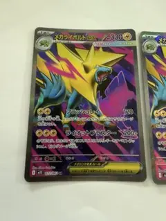3枚セット/メガライボルトex SR 2枚 メガライボルトex RR1枚