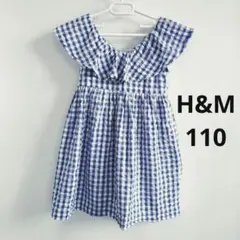H&M　青 ギンガムチェック　ワンピース　フリル 110