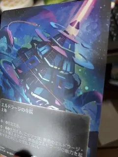 MTG　エルドラージの寺院　ギャラクシーfoil 日本語版
