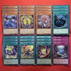 遊戯王　絢嵐　字レア　ノーマルパーツセット　各3枚　DOOD サイクロン