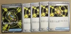 4枚 U 、1枚 SR メガシグナル