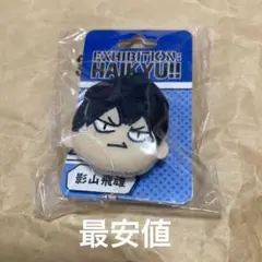 ハイキュー！！　原画展　フェイスバッジ　影山飛雄