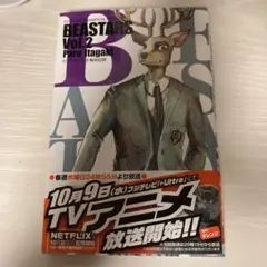 BEASTARS 2