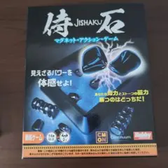 JISHAKU マグネットアクションゲーム