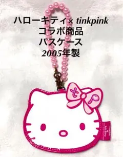 激レア ハローキティ　tinkpink 福王寺彩野　キティ マスコット レア 激レア ハローキティ tinkpink 福王寺彩野 キティ マスコット