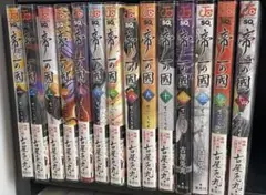 帝一の國 全巻セット