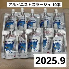 ニナファーム アルピニスト10本✖️2セット 2025年最新】アルピニストスラージュの人気アイテム - メルカリ