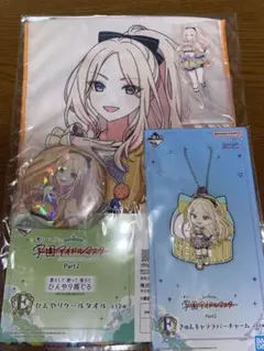 一番くじ 学園アイドルマスター Part2 　十王 星南　４点セット