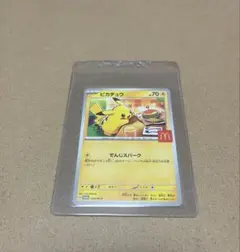ピカチュウ　マック