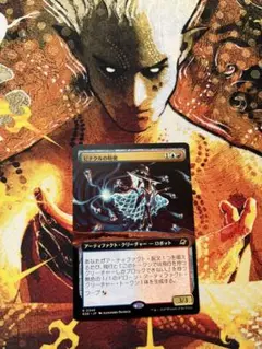 【MTG】ピナクルの特使　※拡張アート版 久遠の終端　日本語版