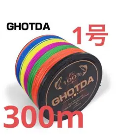 PEライン 300m 4本編 5色マルチカラー 釣り糸NPEライン 1号