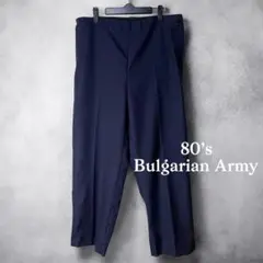 80‘sブルガリア軍 NAVY セーラーパンツ ユーロミリタリー