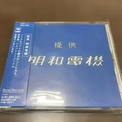 明和電機/提供 明和電機