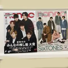 non-no SixTONES表紙