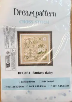 【出品8/10まで】DPC361 Fantasy Daisy 刺繍キット