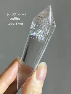 ririn☆ 様レムリアンシードクリスタル　24面体　ヴォーゲルワンド　水晶 2025年最新】ヴォーゲルクリスタルの人気アイテム - メルカリ