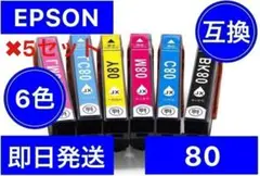 5セット　EPSON　エプソン　互換　インク　80L 6色　増量タイプ