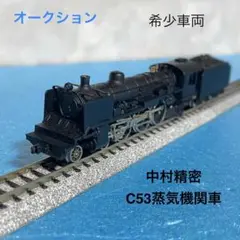 2025年最新】中村精密 機関車の人気アイテム - メルカリ