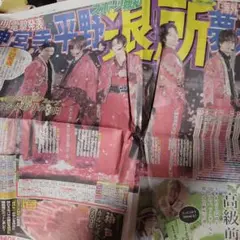 11/5 スポーツ報知 新聞記事 キンプリ King u0026 Prince