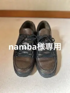 MEPHISTO CRUISER 25.5㎝ メフィスト クルーザー 本革