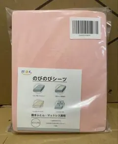 のびのびボックスシーツ サイズセミシングル80*200cm