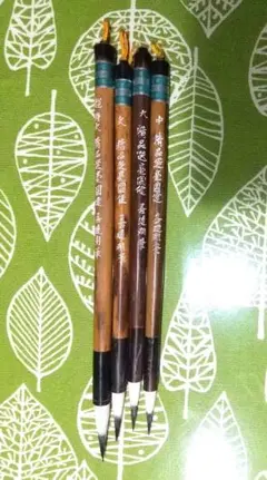 【数回使用】精品 選毫圓健 中国筆 超特大、大、中