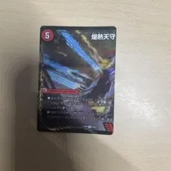 バトライ閣片側