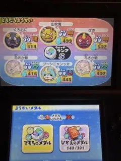 妖怪ウォッチ真打2ソフト