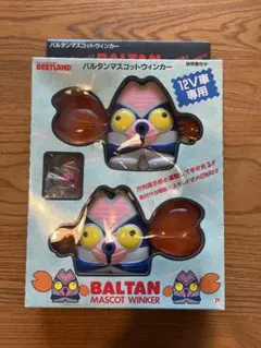 2025年最新】バルタン ウインカーの人気アイテム - メルカリ