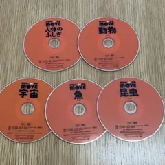 講談社の動く図鑑MOVE 5枚　DVD