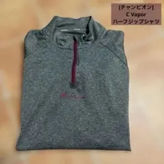 美品！ [チャンピオン] C Vapor ハーフジップシャツ Lサイズ