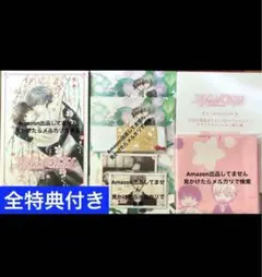 ハイブリッドチャイルド　中村春菊　初回限定　グッズ　ビニール未開封特典付き