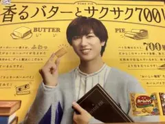 ラスト1枚　SnowMan 阿部亮平　非売品　A3POP