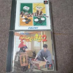 psゲームの達人 ゲームの達人2