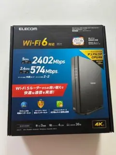 【新品未開封】エレコム Wi-Fi6無線LANルーター_WRC-X3000GS2