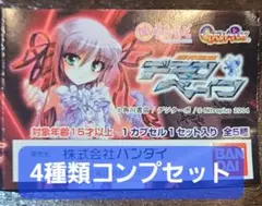 機神咆吼 デモンベイン フィギュア4種類 コンプセット(※別カラーVer.あり)
