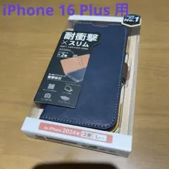 iPhone16 Plus 用 ソフトレザーケース 磁石付 耐衝撃 ステッチ