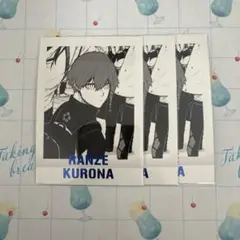 黒名セット