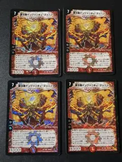 228 龍炎凰インフィニティフェニックス
