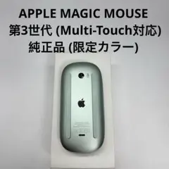 APPLE MAGIC MOUSE 第3世代 (Multi-Touch対応)